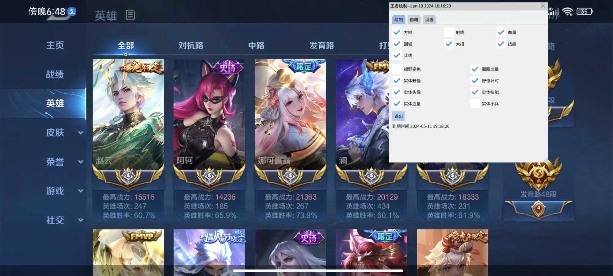 王者荣耀雪人辅助