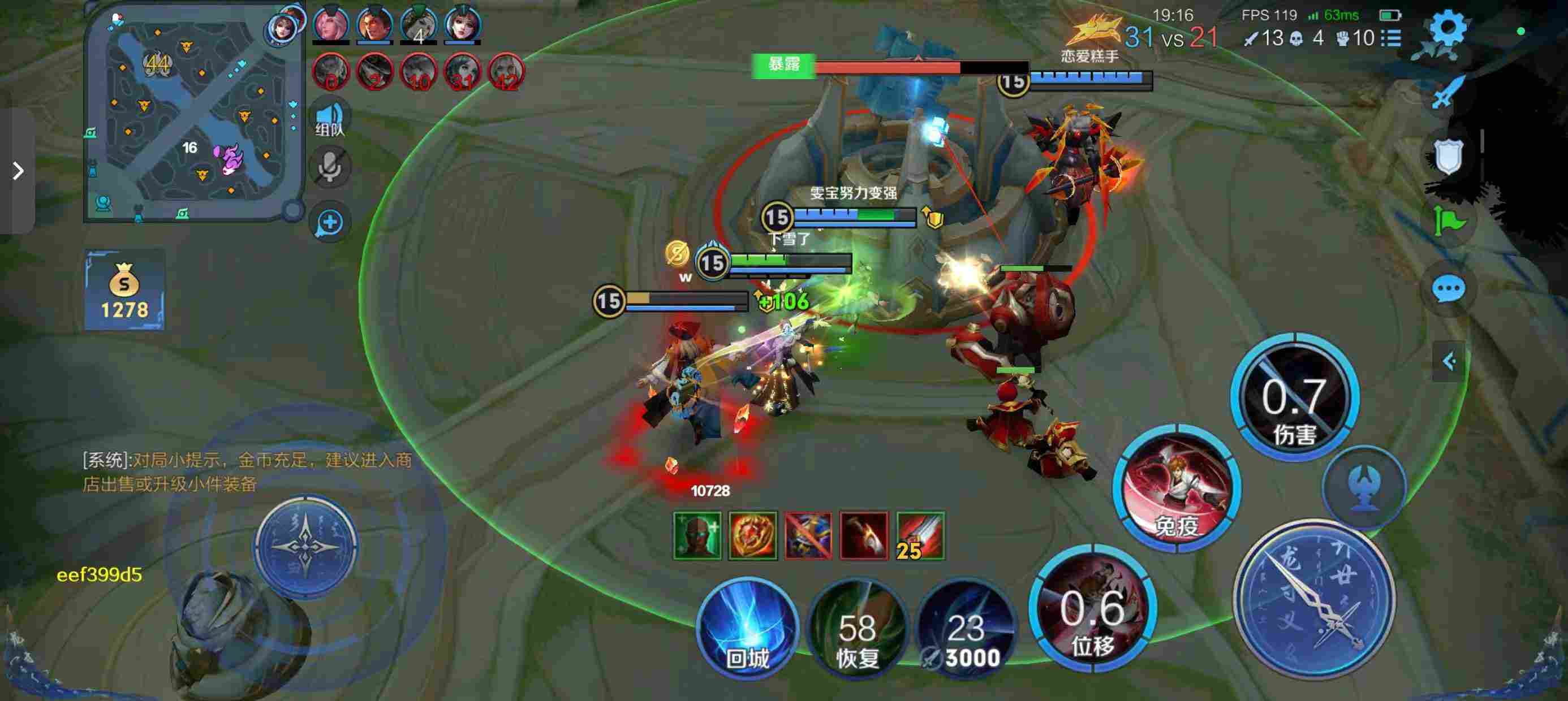 王者荣耀破天外挂